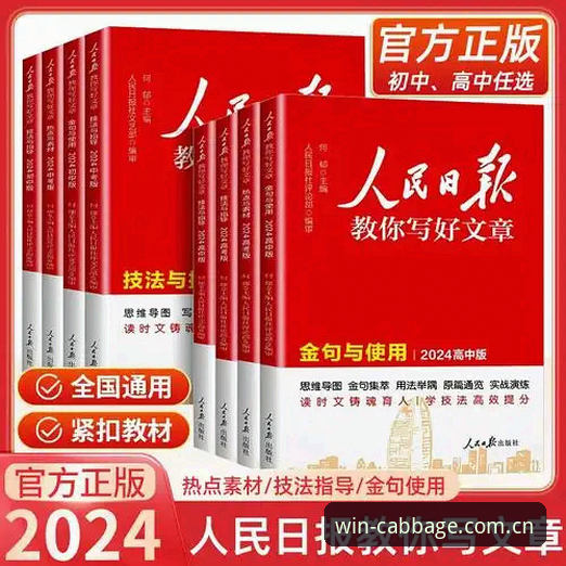 冠彩网论坛最新访问最新版 冠彩网论坛最新访问全面解析:冠军白菜官网2024入口指南与行业趋势洞察