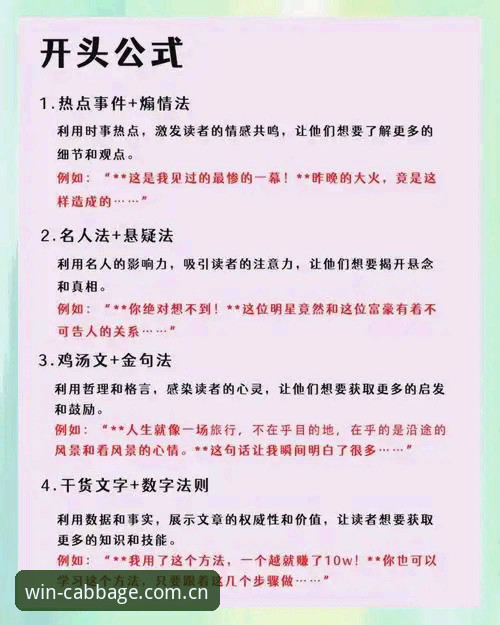 冠军白菜网论坛2024评测：实用技巧助你快速找到最新入口